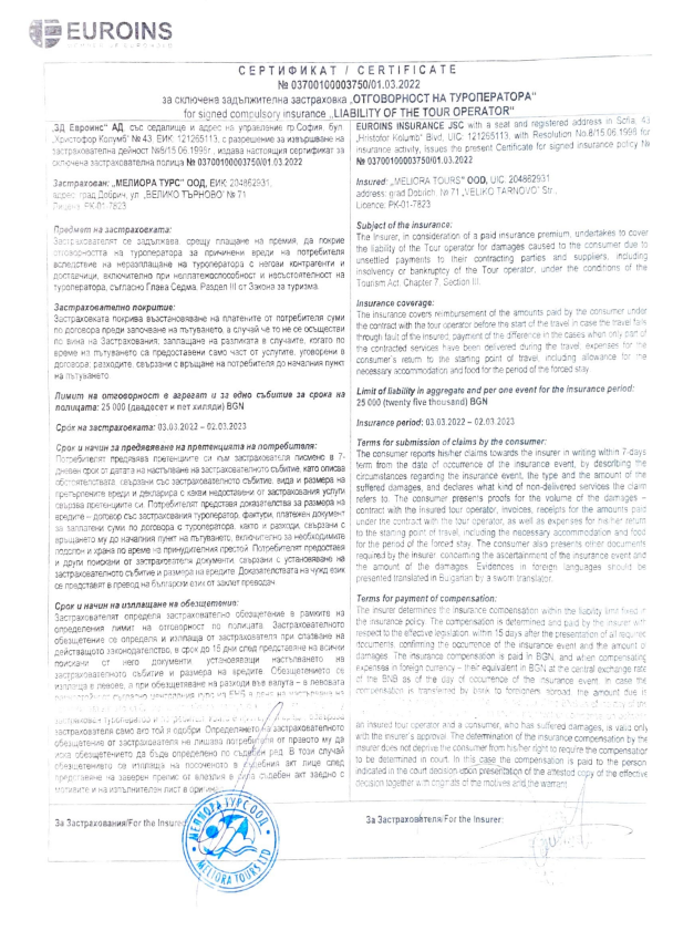 Застр Отг